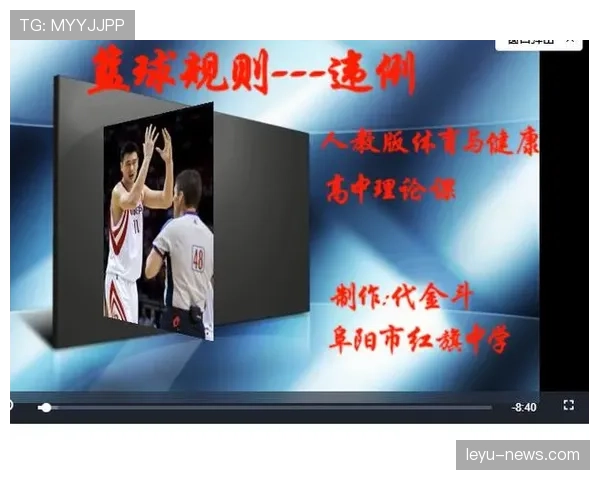 全面解析篮球发球规则:常见违例与执行标准 全面解析篮球发球规则:常见违例与执行标准